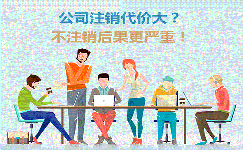個(gè)人獨(dú)資企業(yè)注銷有什么流程?