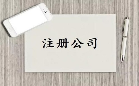 有限合伙企業(yè)公司的注冊(cè)流程？