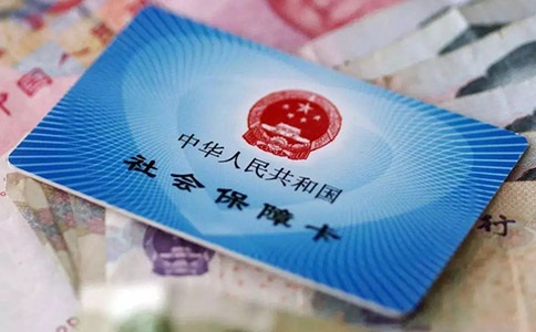 社保斷繳后，補(bǔ)繳是連續(xù)嗎?