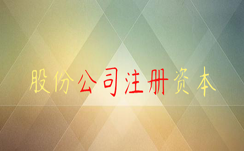 代理注冊公司的費(fèi)用受哪些因素影響?