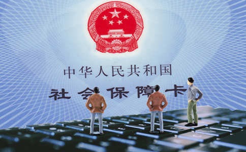 掛靠社保費用多少？