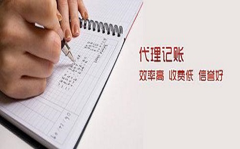 代理記賬多少錢(qián)合適呢?