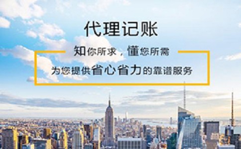 公司注冊后，該如何進(jìn)行記賬報(bào)稅?