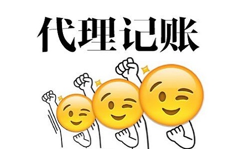 公司注冊后，該如何進(jìn)行記賬報(bào)稅?