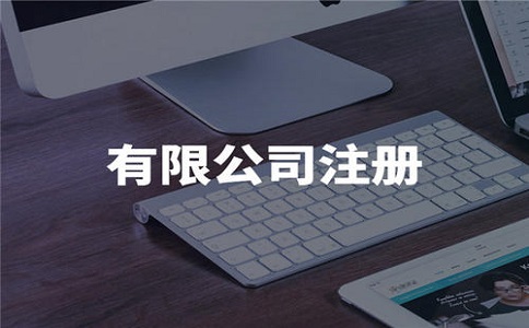 總公司成立一家分公司注冊資本需要多少？